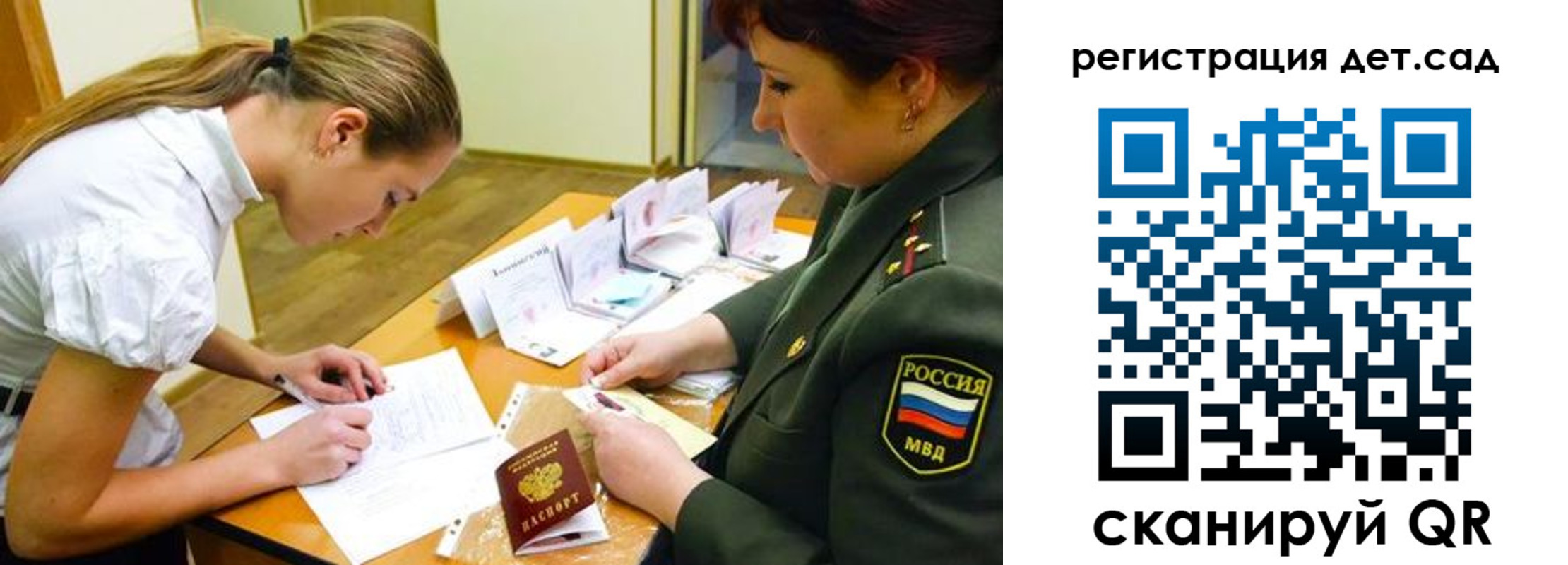 временная регистрация поиск в Чапаевске