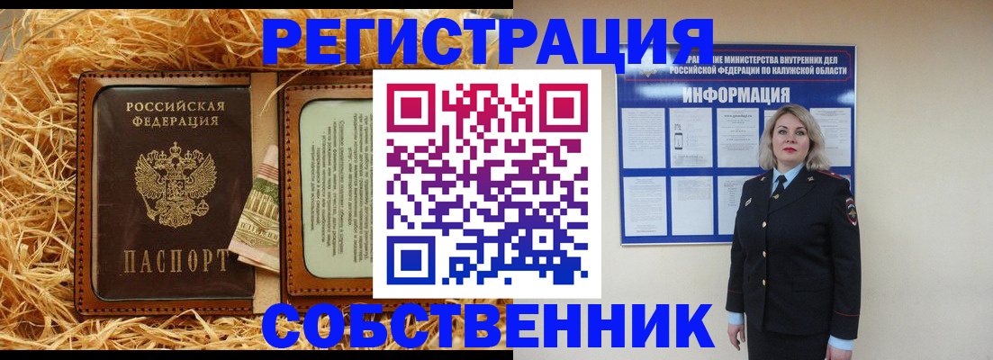 временная регистрация надежно в Чапаевске