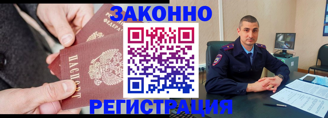 прописка ребенка в Чапаевске