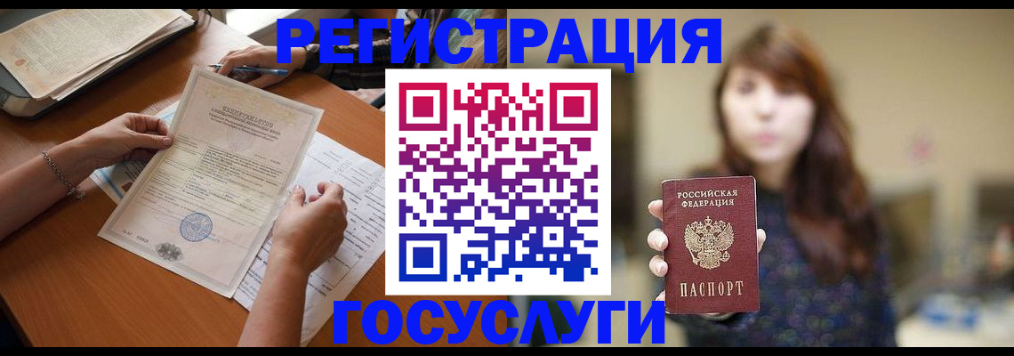 прописка поиск в Чапаевске