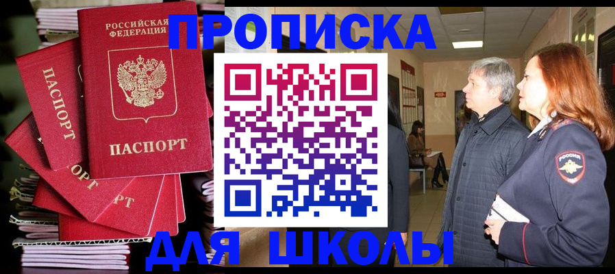 временная регистрация законно в Чапаевске