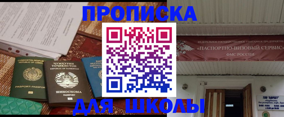 миграционный учет в Чапаевске