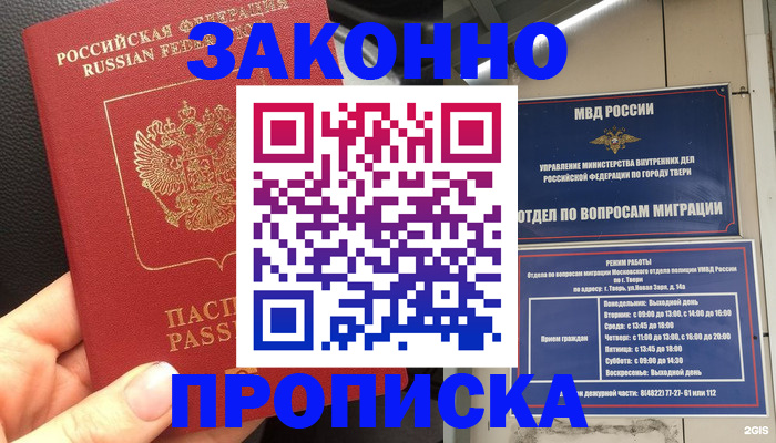 пропишу в квартире в Чапаевске