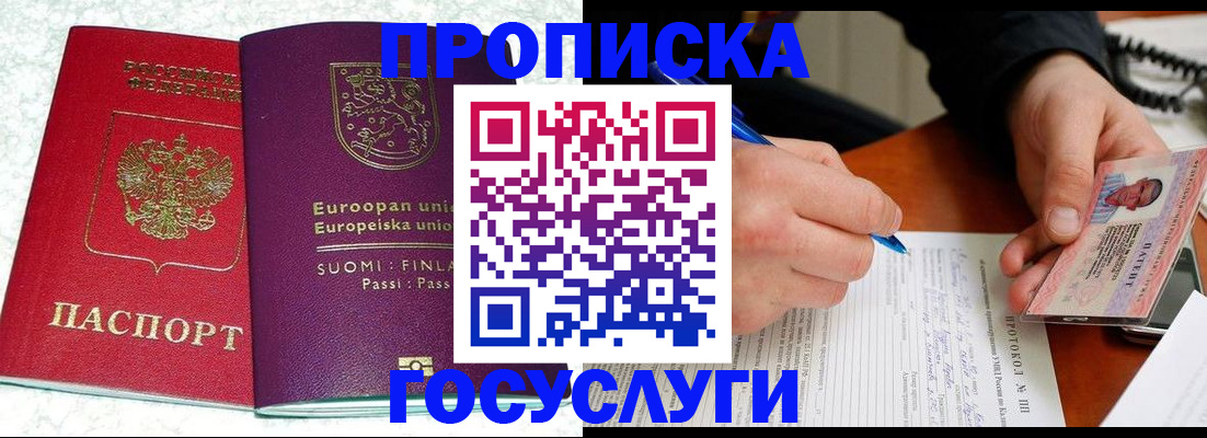 регистрация в Чапаевске
