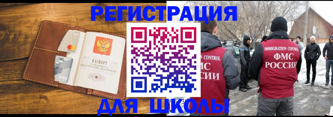 прописка для военкомата в Чапаевске